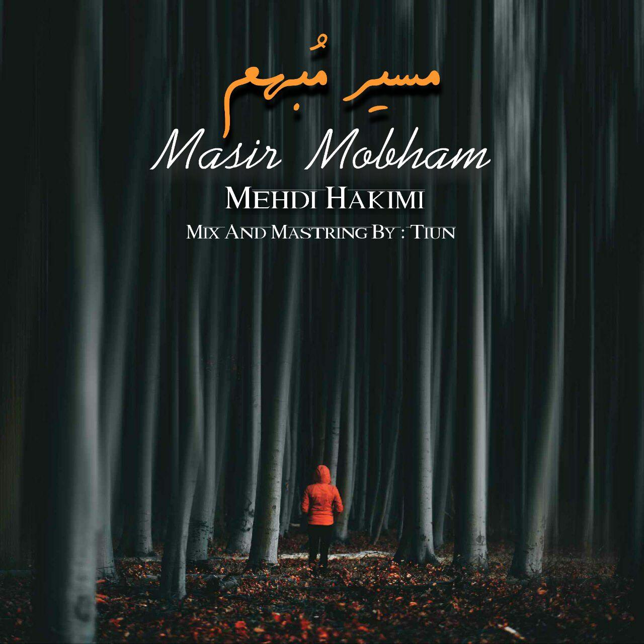 دانلود آهنگ مهدی حکیمی مسیر مبهم